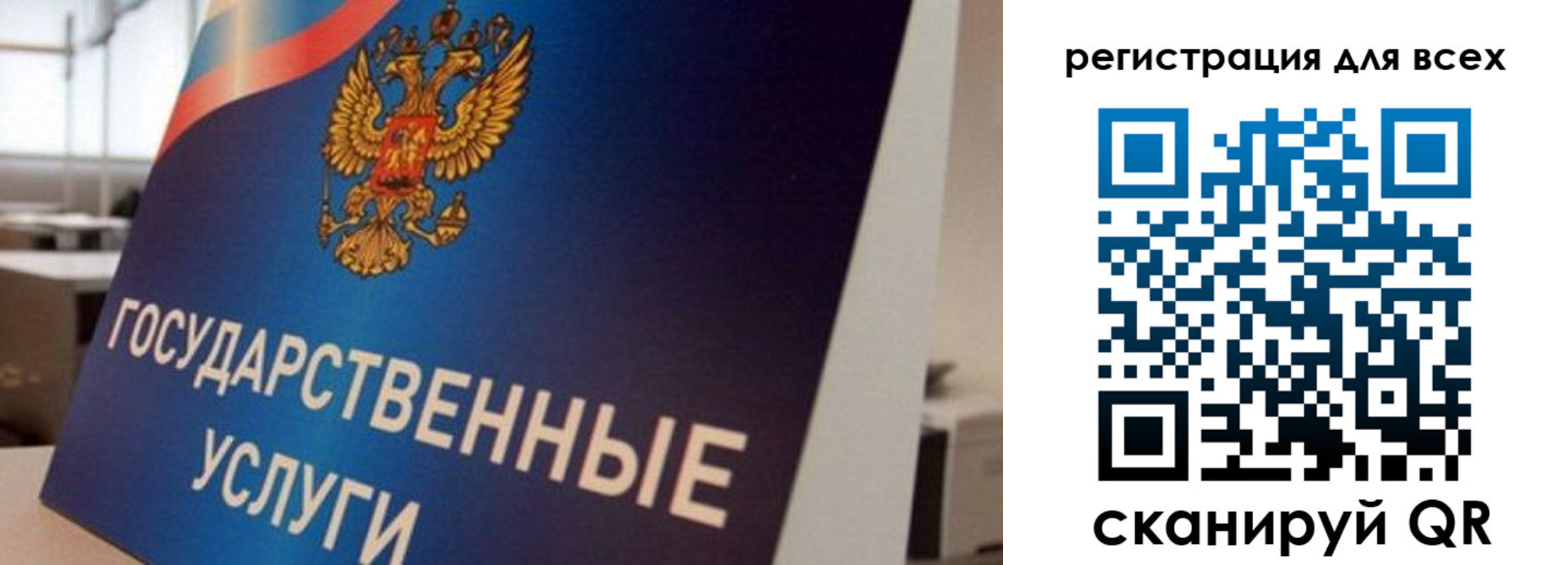 временная регистрация надежно в Валуйках