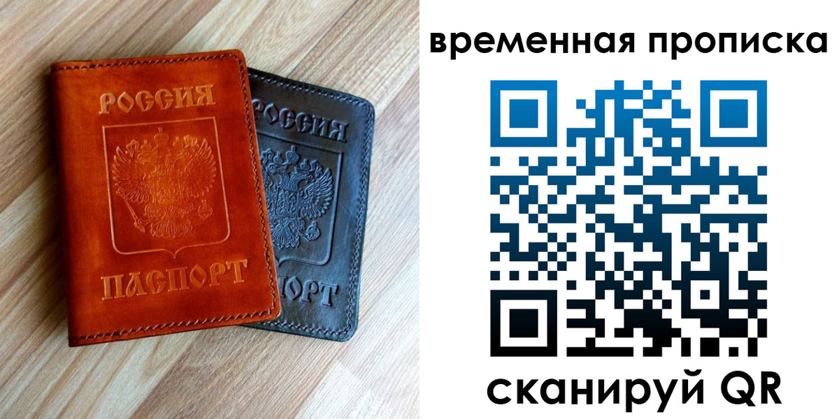 пропишу в квартире в Валуйках